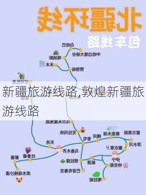 新疆旅游线路,敦煌新疆旅游线路-第3张图片-呼呼旅行网