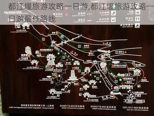 都江堰旅游攻略一日游,都江堰旅游攻略一日游最佳路线-第1张图片-呼呼旅行网