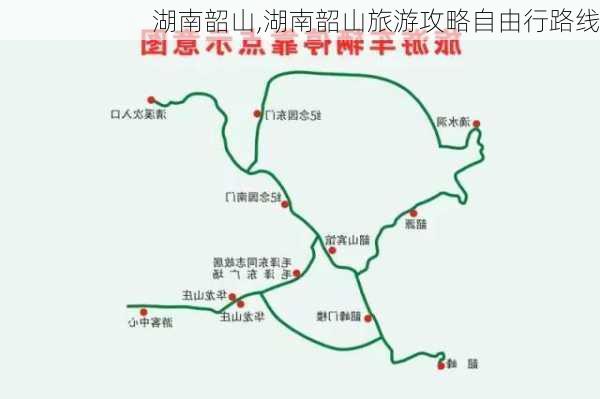 湖南韶山,湖南韶山旅游攻略自由行路线-第2张图片-呼呼旅行网