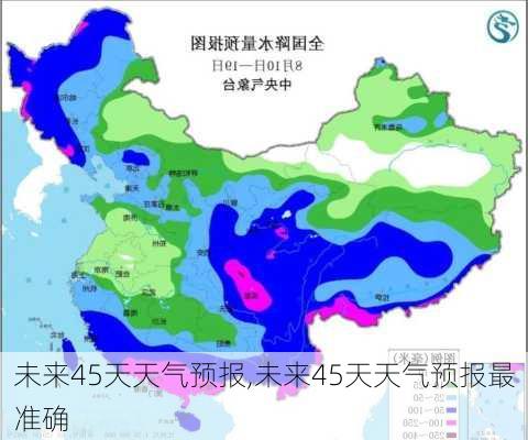 未来45天天气预报,未来45天天气预报最准确-第3张图片-呼呼旅行网