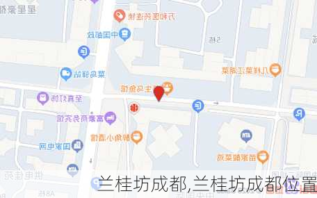 兰桂坊成都,兰桂坊成都位置-第1张图片-呼呼旅行网