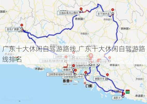 广东十大休闲自驾游路线,广东十大休闲自驾游路线排名-第2张图片-呼呼旅行网