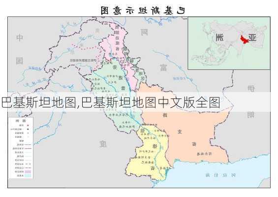 巴基斯坦地图,巴基斯坦地图中文版全图-第1张图片-呼呼旅行网