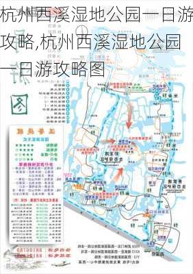 杭州西溪湿地公园一日游攻略,杭州西溪湿地公园一日游攻略图-第3张图片-呼呼旅行网