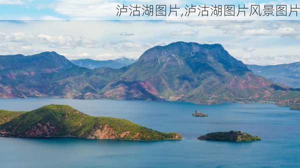 泸沽湖图片,泸沽湖图片风景图片-第3张图片-呼呼旅行网