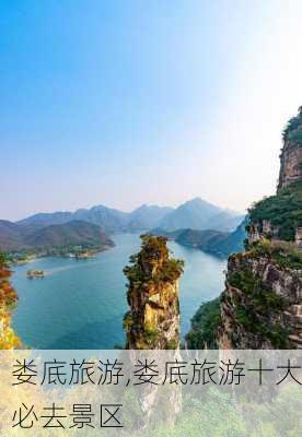 娄底旅游,娄底旅游十大必去景区-第3张图片-呼呼旅行网