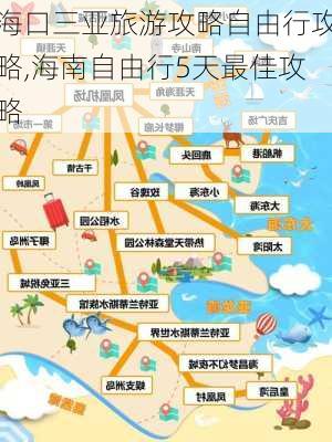 海口三亚旅游攻略自由行攻略,海南自由行5天最佳攻略-第2张图片-呼呼旅行网