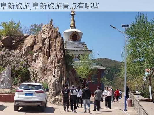 阜新旅游,阜新旅游景点有哪些-第2张图片-呼呼旅行网