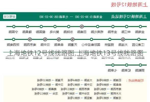 上海地铁12号线线路图,上海地铁13号线线路图-第1张图片-呼呼旅行网