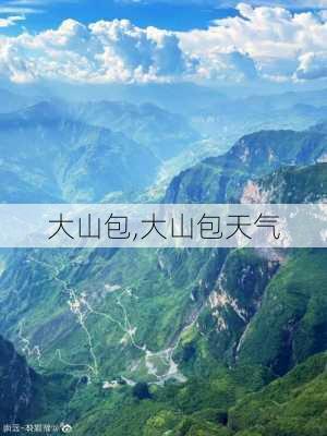 大山包,大山包天气-第1张图片-呼呼旅行网