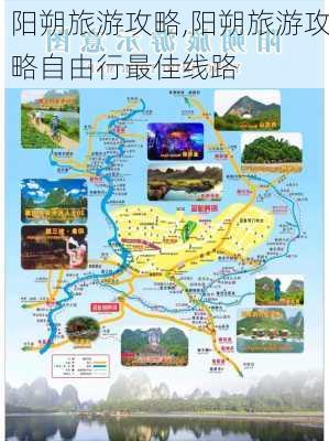 阳朔旅游攻略,阳朔旅游攻略自由行最佳线路-第3张图片-呼呼旅行网