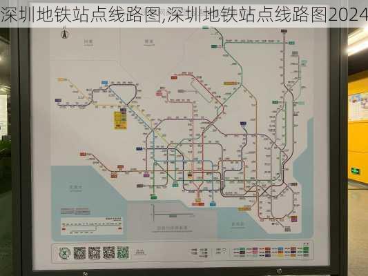 深圳地铁站点线路图,深圳地铁站点线路图2024-第3张图片-呼呼旅行网