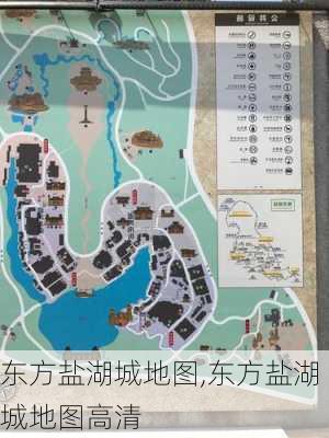 东方盐湖城地图,东方盐湖城地图高清-第2张图片-呼呼旅行网