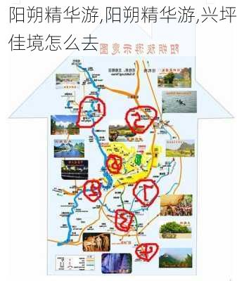 阳朔精华游,阳朔精华游,兴坪佳境怎么去-第2张图片-呼呼旅行网