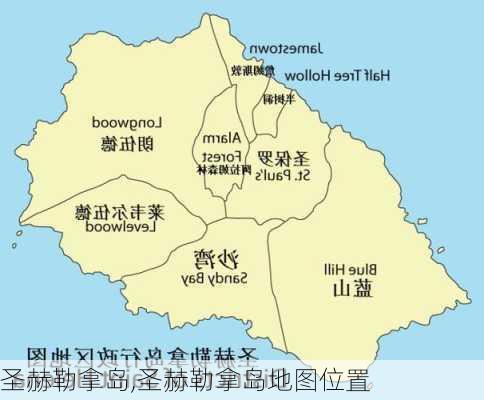 圣赫勒拿岛,圣赫勒拿岛地图位置-第2张图片-呼呼旅行网