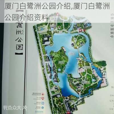 厦门白鹭洲公园介绍,厦门白鹭洲公园介绍资料-第3张图片-呼呼旅行网