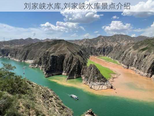 刘家峡水库,刘家峡水库景点介绍-第3张图片-呼呼旅行网