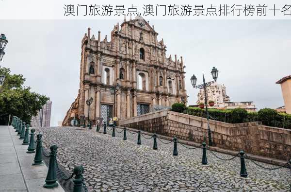 澳门旅游景点,澳门旅游景点排行榜前十名-第2张图片-呼呼旅行网