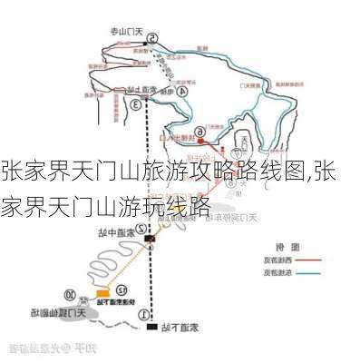 张家界天门山旅游攻略路线图,张家界天门山游玩线路-第3张图片-呼呼旅行网