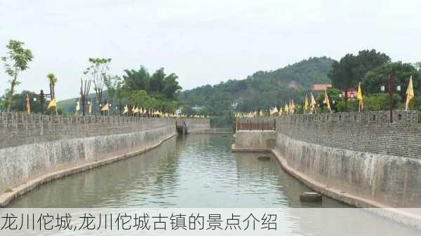 龙川佗城,龙川佗城古镇的景点介绍-第1张图片-呼呼旅行网