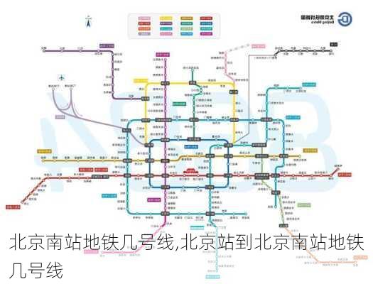 北京南站地铁几号线,北京站到北京南站地铁几号线-第1张图片-呼呼旅行网