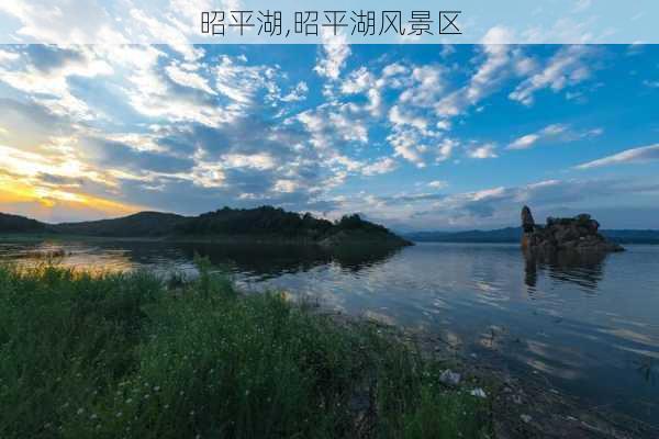 昭平湖,昭平湖风景区-第3张图片-呼呼旅行网