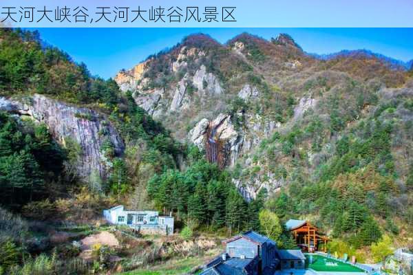 天河大峡谷,天河大峡谷风景区-第1张图片-呼呼旅行网