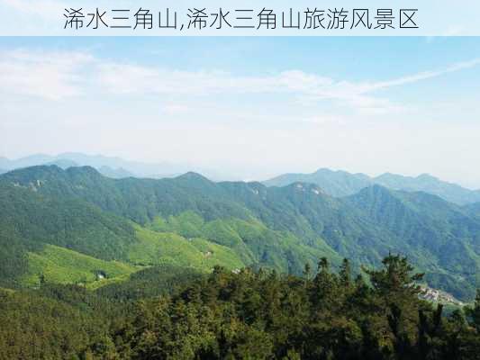 浠水三角山,浠水三角山旅游风景区-第1张图片-呼呼旅行网