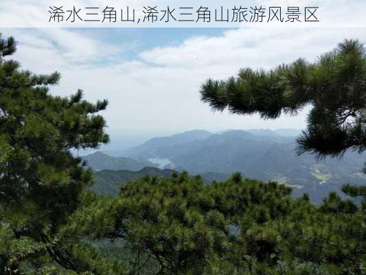 浠水三角山,浠水三角山旅游风景区-第2张图片-呼呼旅行网