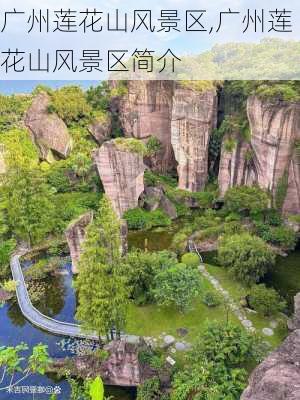 广州莲花山风景区,广州莲花山风景区简介-第2张图片-呼呼旅行网