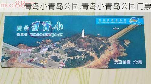 青岛小青岛公园,青岛小青岛公园门票-第1张图片-呼呼旅行网