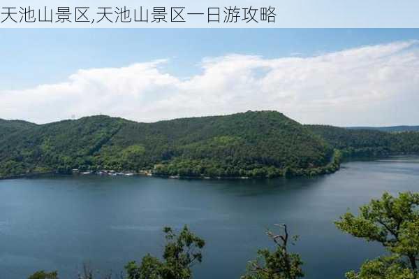 天池山景区,天池山景区一日游攻略-第3张图片-呼呼旅行网