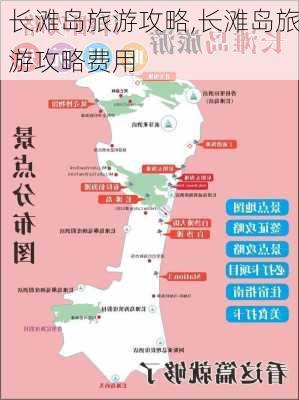 长滩岛旅游攻略,长滩岛旅游攻略费用-第2张图片-呼呼旅行网