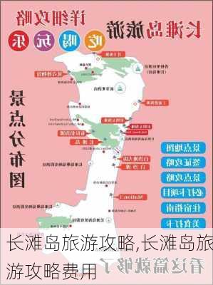 长滩岛旅游攻略,长滩岛旅游攻略费用-第1张图片-呼呼旅行网