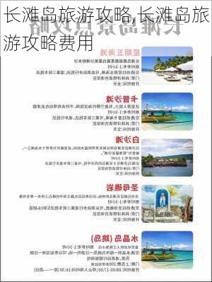 长滩岛旅游攻略,长滩岛旅游攻略费用-第3张图片-呼呼旅行网