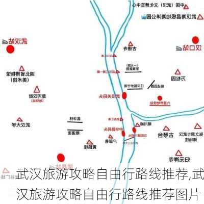 武汉旅游攻略自由行路线推荐,武汉旅游攻略自由行路线推荐图片-第2张图片-呼呼旅行网