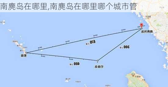 南麂岛在哪里,南麂岛在哪里哪个城市管-第1张图片-呼呼旅行网