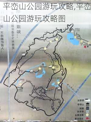 平峦山公园游玩攻略,平峦山公园游玩攻略图-第2张图片-呼呼旅行网