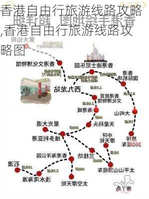 香港自由行旅游线路攻略,香港自由行旅游线路攻略图-第2张图片-呼呼旅行网