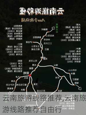 云南旅游线路推荐,云南旅游线路推荐自由行-第2张图片-呼呼旅行网