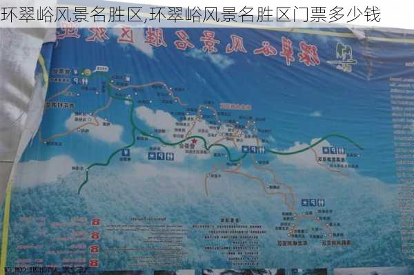 环翠峪风景名胜区,环翠峪风景名胜区门票多少钱-第2张图片-呼呼旅行网