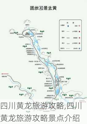 四川黄龙旅游攻略,四川黄龙旅游攻略景点介绍-第2张图片-呼呼旅行网