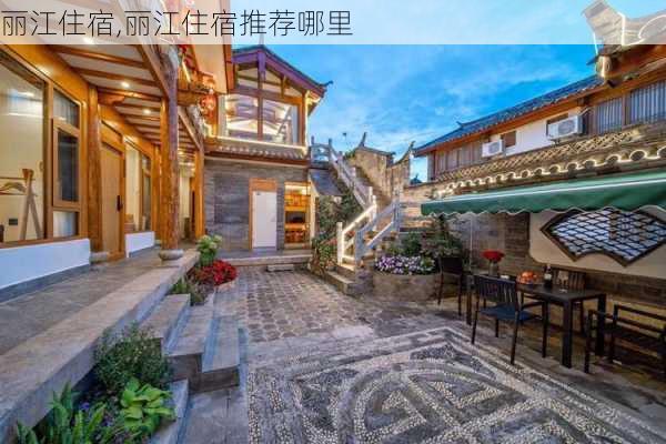 丽江住宿,丽江住宿推荐哪里-第2张图片-呼呼旅行网