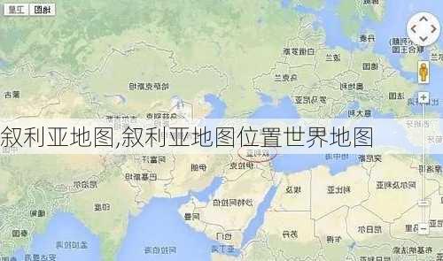 叙利亚地图,叙利亚地图位置世界地图-第1张图片-呼呼旅行网