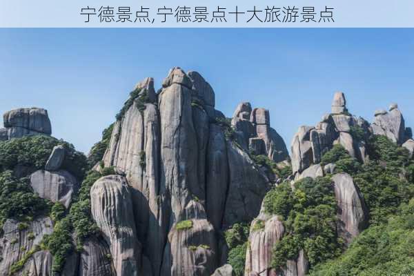 宁德景点,宁德景点十大旅游景点-第3张图片-呼呼旅行网