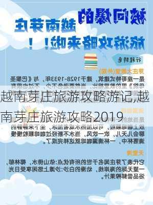 越南芽庄旅游攻略游记,越南芽庄旅游攻略2019-第1张图片-呼呼旅行网