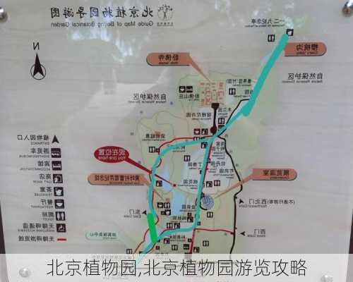 北京植物园,北京植物园游览攻略-第3张图片-呼呼旅行网