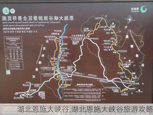 湖北恩施大峡谷,湖北恩施大峡谷旅游攻略-第1张图片-呼呼旅行网