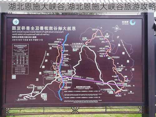 湖北恩施大峡谷,湖北恩施大峡谷旅游攻略-第2张图片-呼呼旅行网