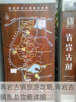 青岩古镇旅游攻略,青岩古镇旅游攻略详细-第2张图片-呼呼旅行网